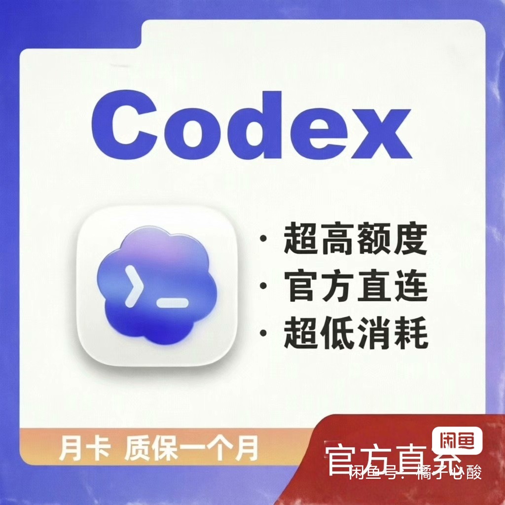 ChatGPT官方账号-高质量手工号-橘子缤纷乐园