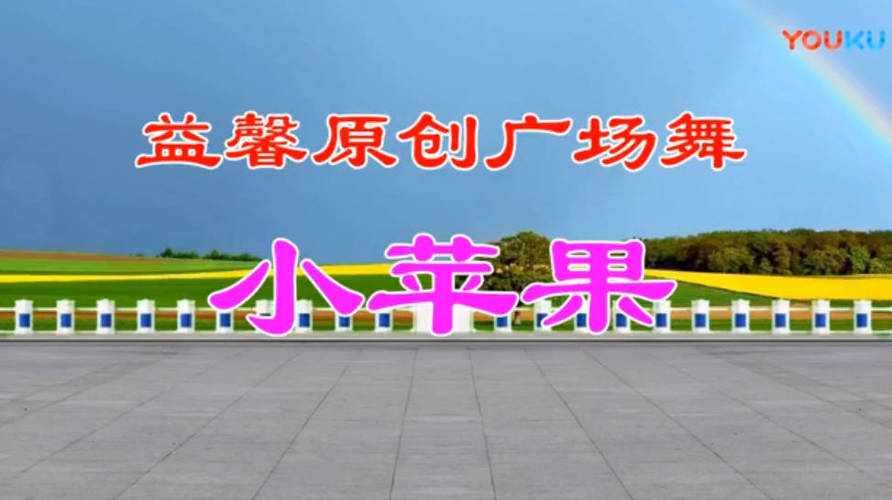 广场舞视频教学500首-橘子缤纷乐园