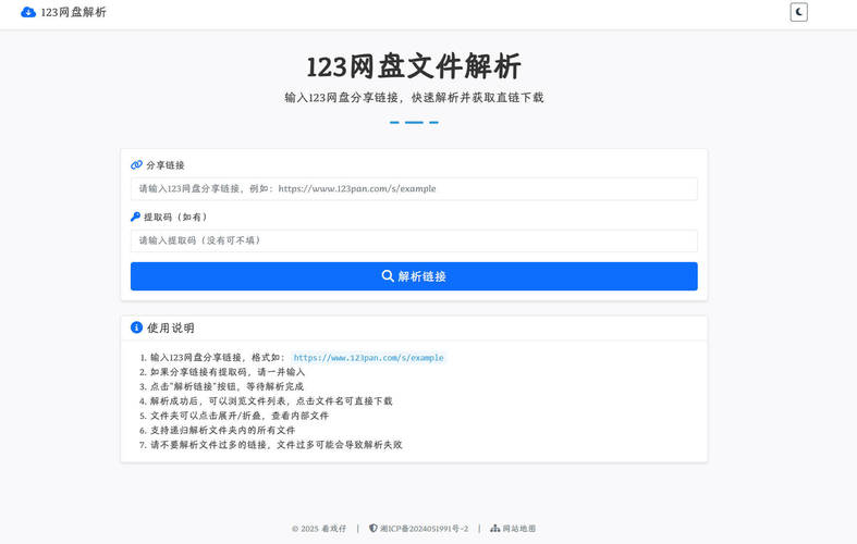 123网盘文件解析下载-橘子缤纷乐园