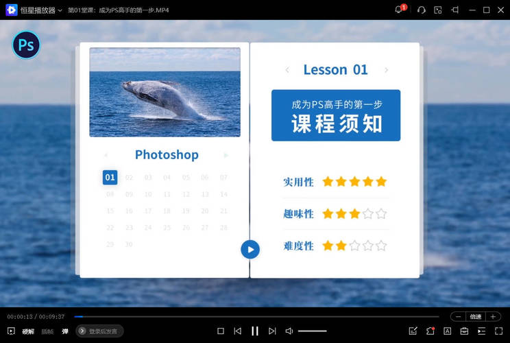 零基础学PS，30堂课从入门到精通-橘子缤纷乐园