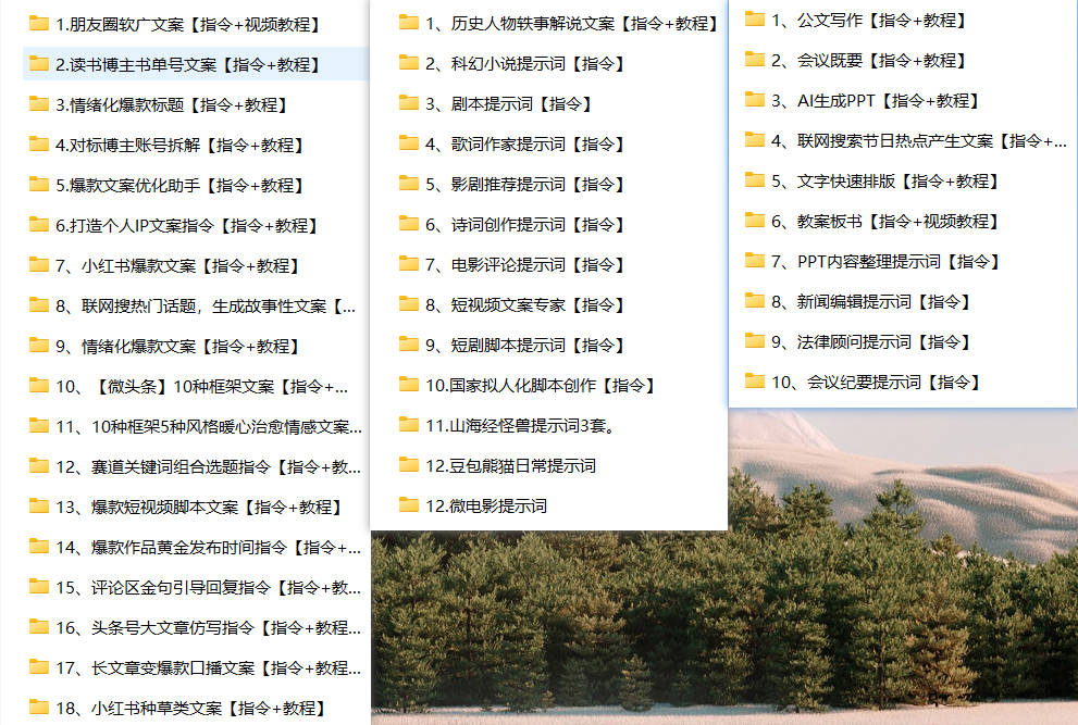 豆包Ai指令85+提示词合集-橘子缤纷乐园