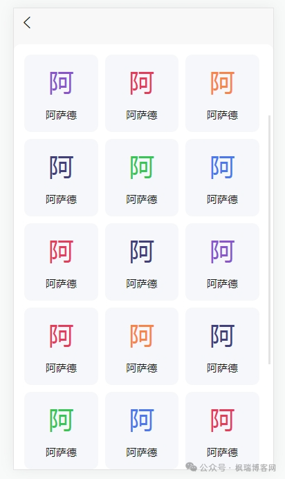 图片[2]-如何在uni-app中动态设置列表项的文字颜色，并且重复循环颜色-橘子缤纷乐园