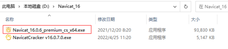 Navicat premium 16激活 永久使用-橘子缤纷乐园